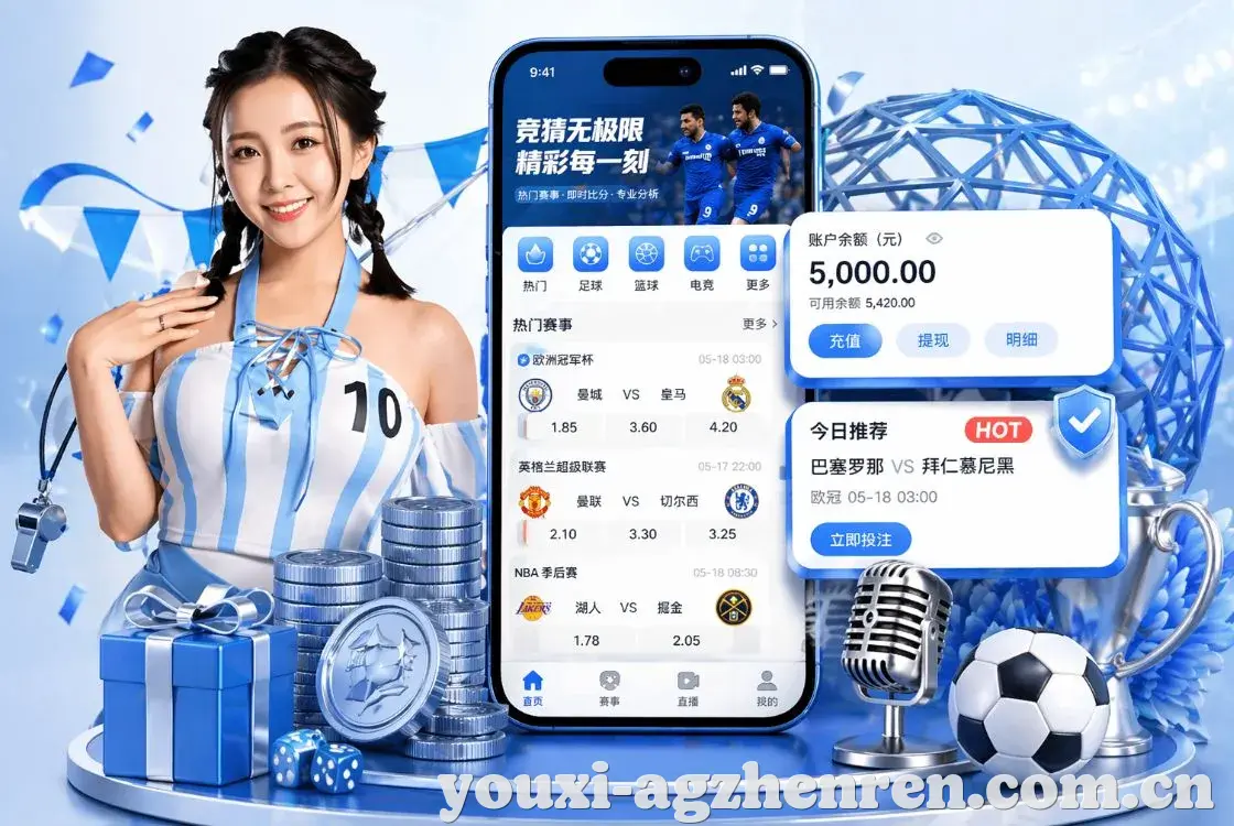 <strong>AG真人</strong>App 手机追赛预览